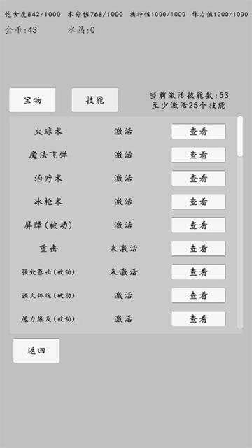 转世之旅小游戏下载