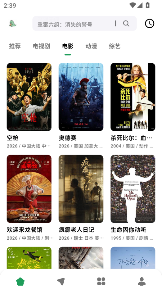优乐享app下载