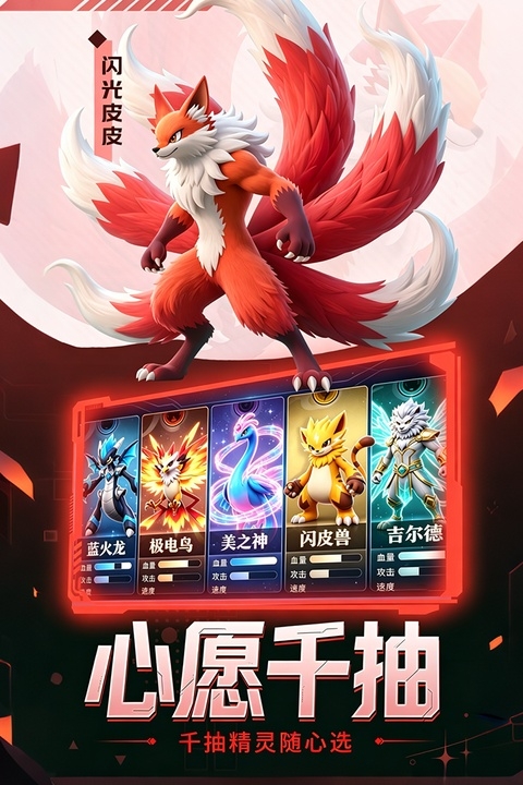 守护精灵奇迹官方正版下载
