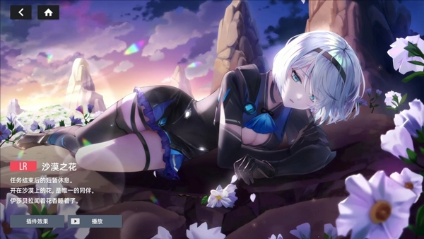 星链计划未来少女手游最新版本下载