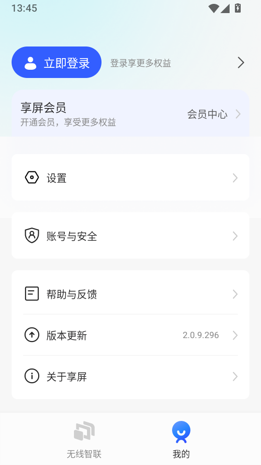 享屏app下载