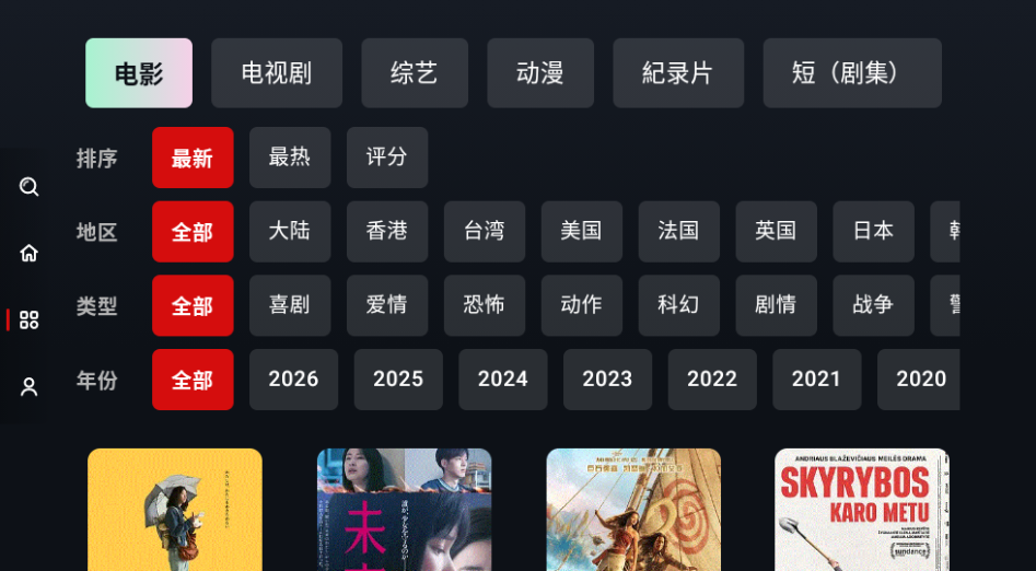 哔嘀TV端下载