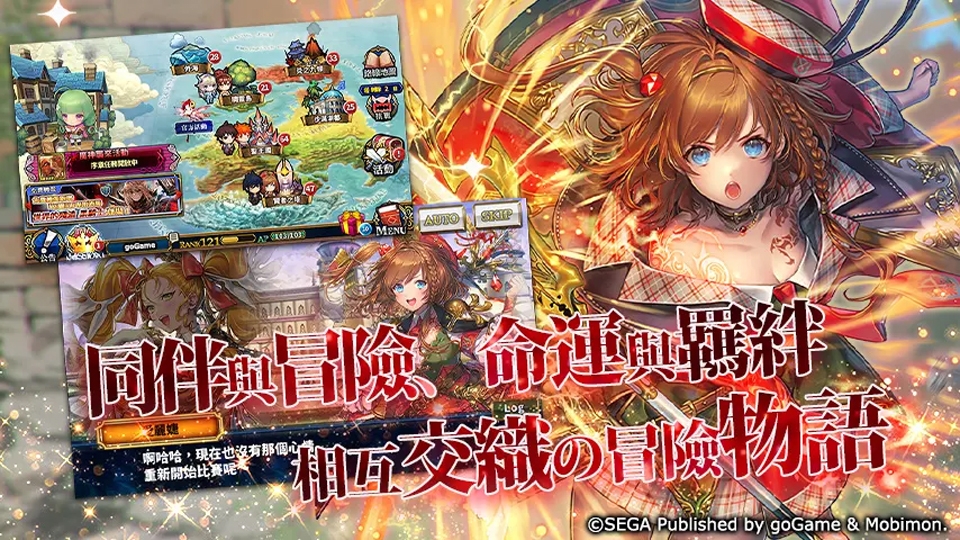 锁链战记台服下载