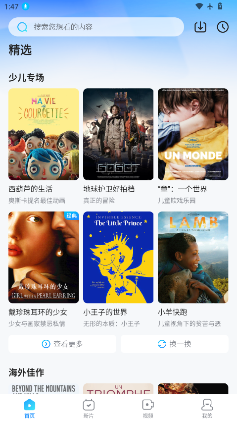 人人剧场下载官网版