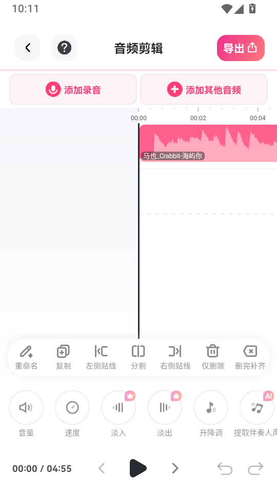 转换猫MP3转换器免费版下载