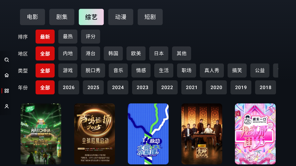 幕悦时光TV版下载官网版