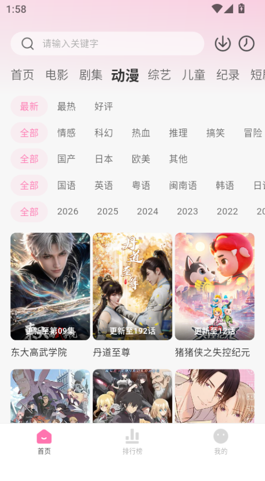蒙太奇影视app最新版下载