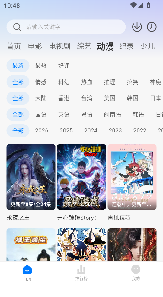 爱其意影视官方下载
