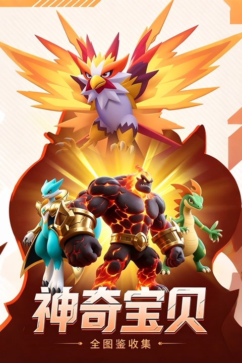 守护精灵奇迹官方正版下载