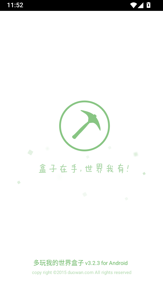 多玩我的世界盒子最新版下载