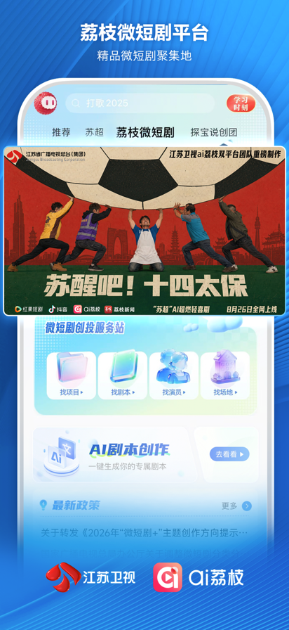 ai荔枝客户端下载