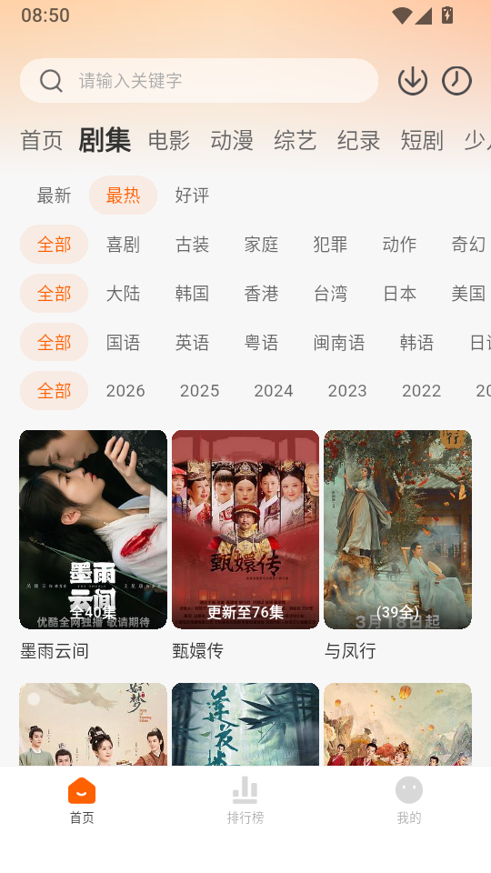 追剧达人app官方正版下载最新版