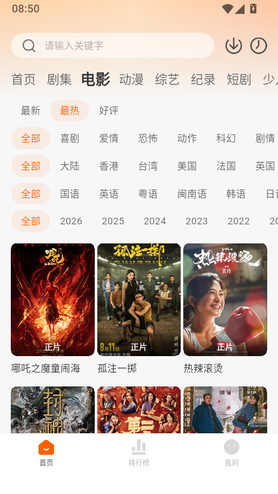 追剧达人app官方正版下载最新版