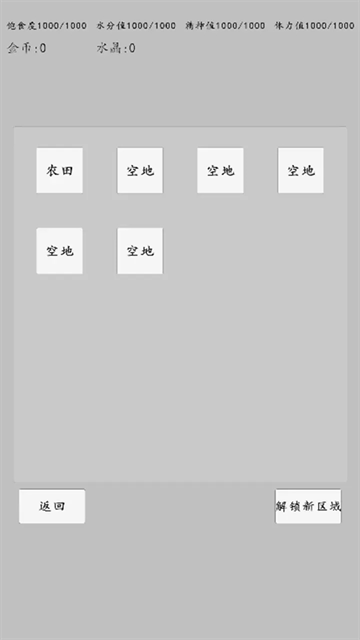 转世之旅小游戏下载