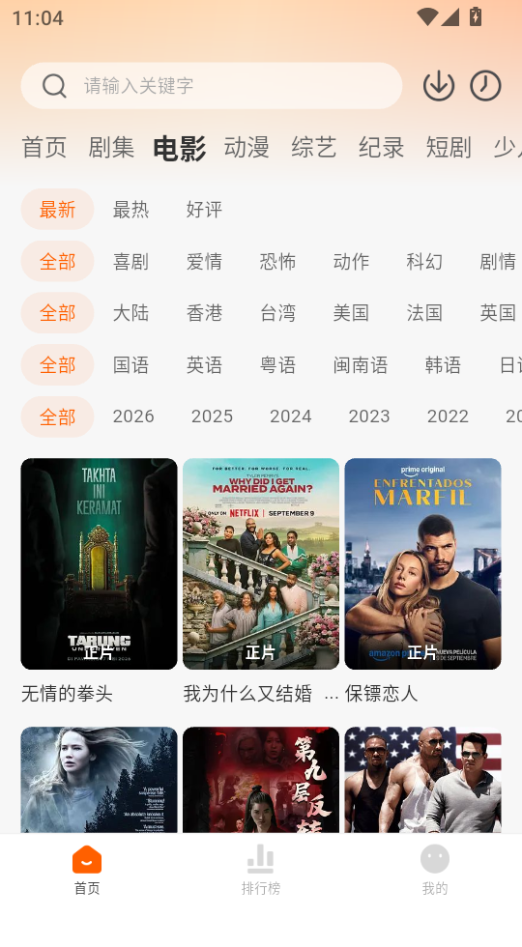 追剧达人app下载