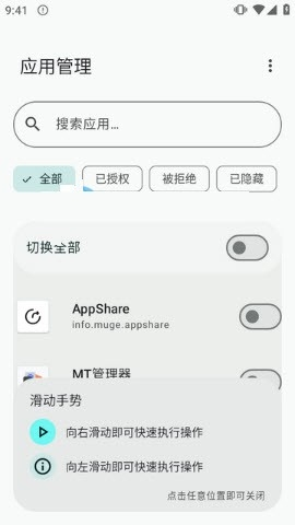 Grok Bot安卓版下载