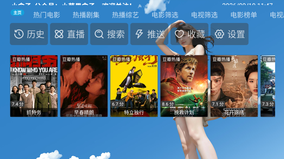 小苹果点播下载安装官网版