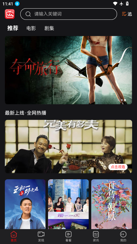 人人影视下载官网版
