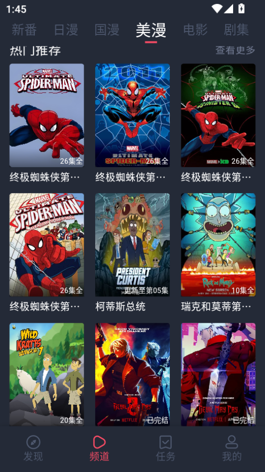 萌圈动漫app官方下载