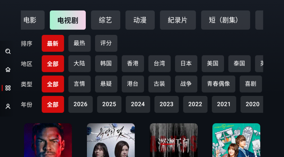 哔嘀TV端下载