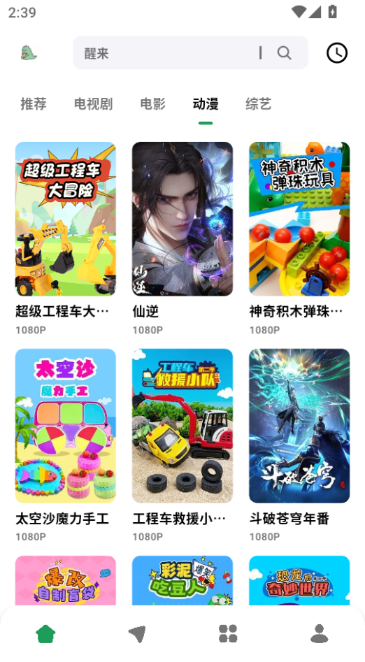 优乐享app下载