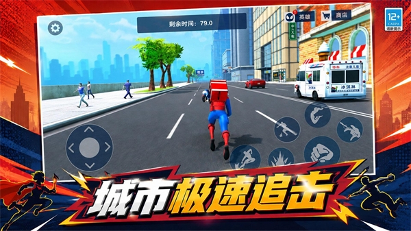 城市英雄归来下载安装最新版