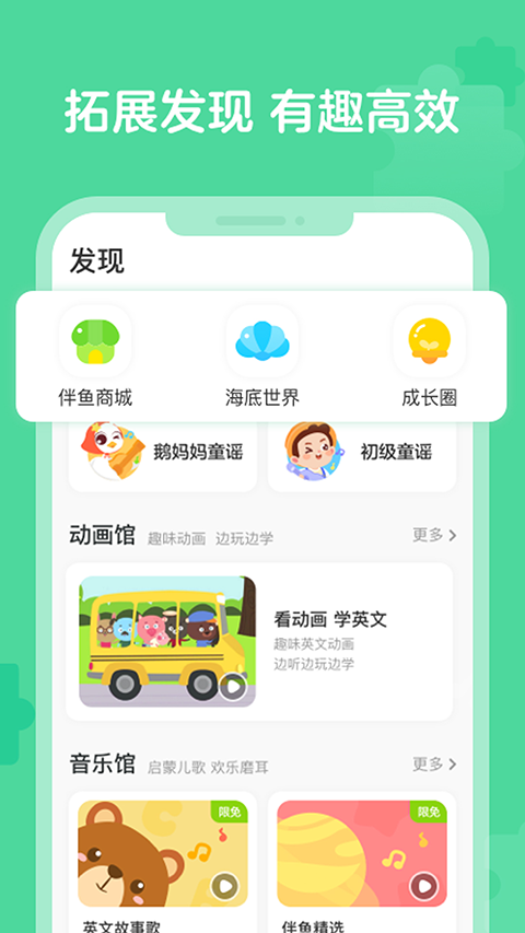 伴鱼智学app官方版下载