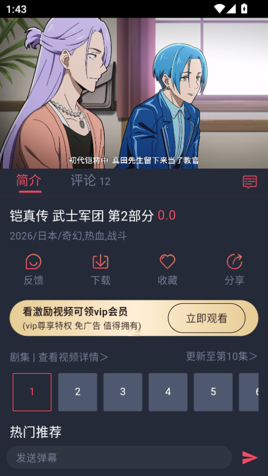 萌圈动漫app官方下载