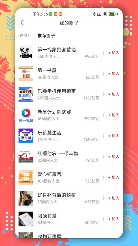 第一视频app官方版下载