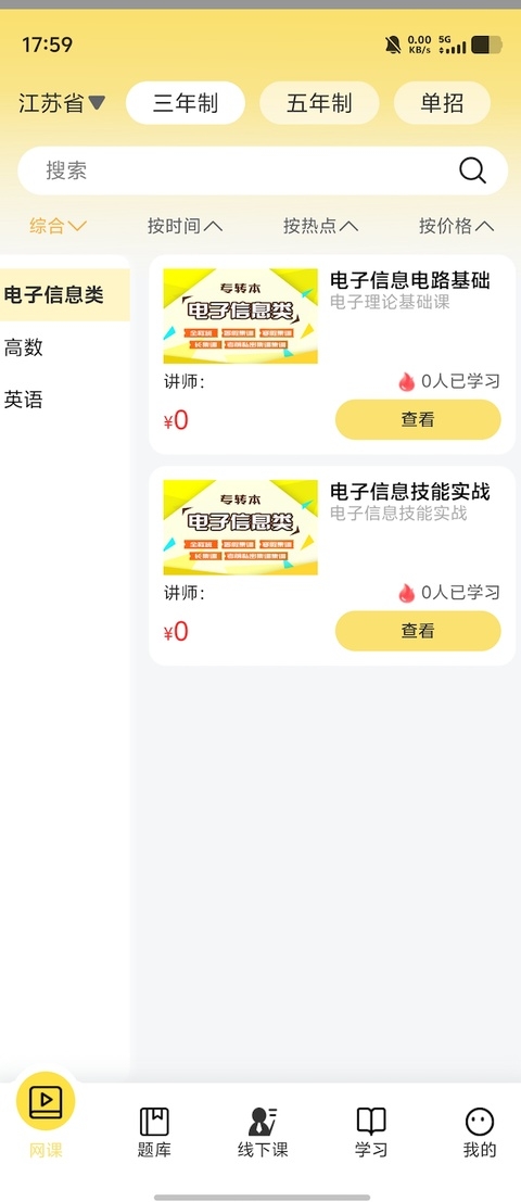 兴国在线app下载