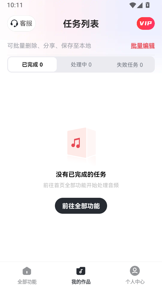 转换猫MP3转换器免费版下载