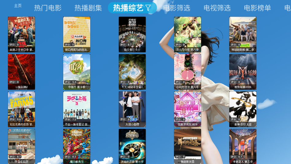 小苹果点播下载安装官网版