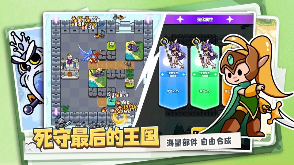 方阵英雄最新版下载安装手机