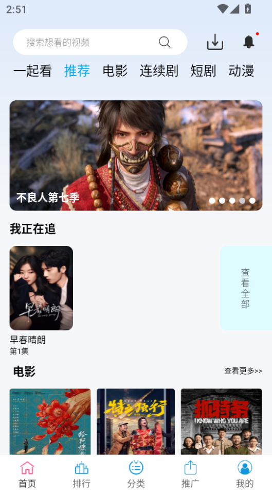 边缘视频官方正版下载安装