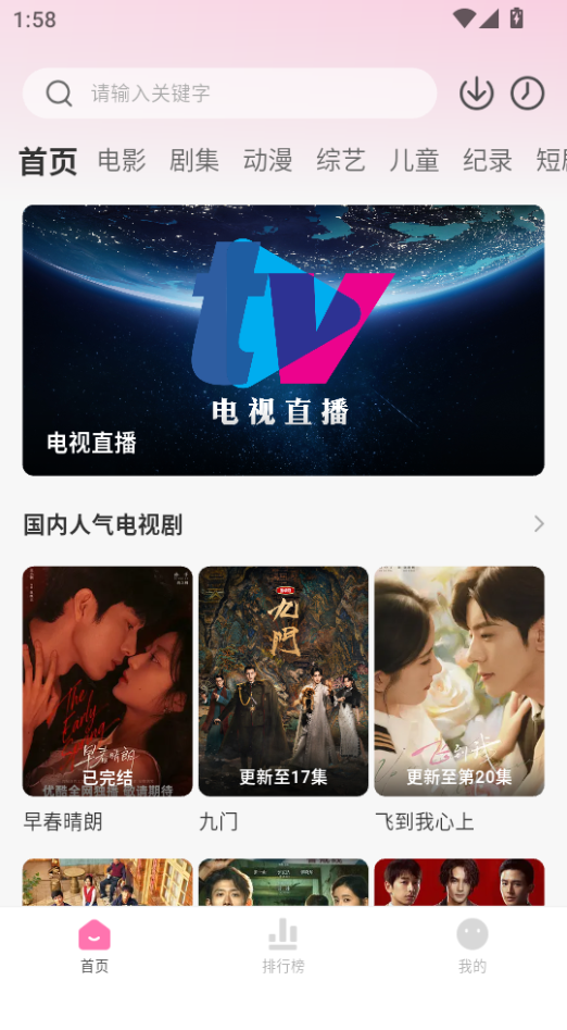 蒙太奇影视app最新版下载