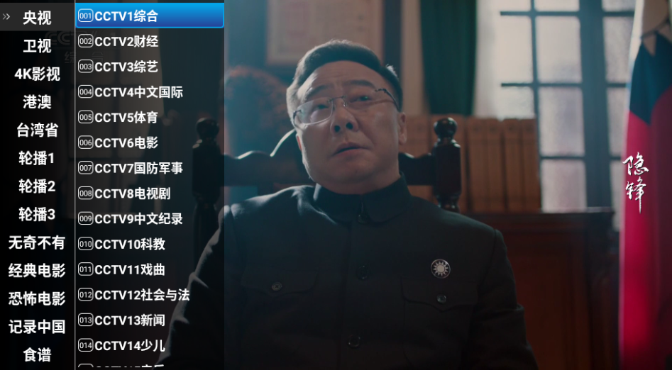 星火电视直播港澳台新版