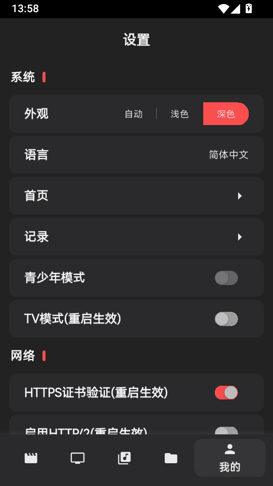 Cinetry官方版下载
