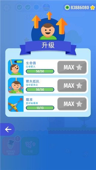 绞刑台弓箭大师游戏安卓版下载