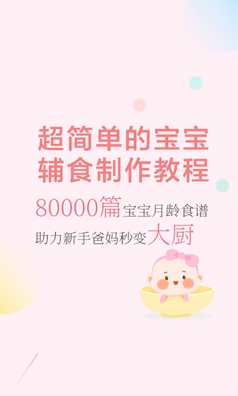 萌酱酱选app官方版下载