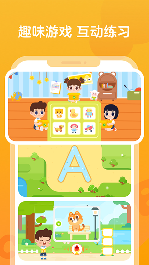 伴鱼智学app官方版下载