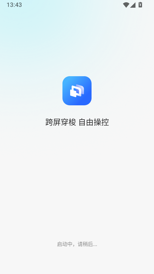 享屏app下载