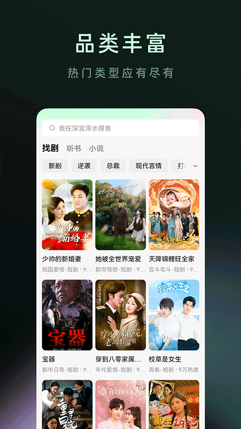 木叶短剧app官方正版下载