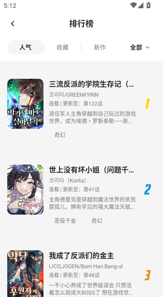 萌喵漫画无广告版下载