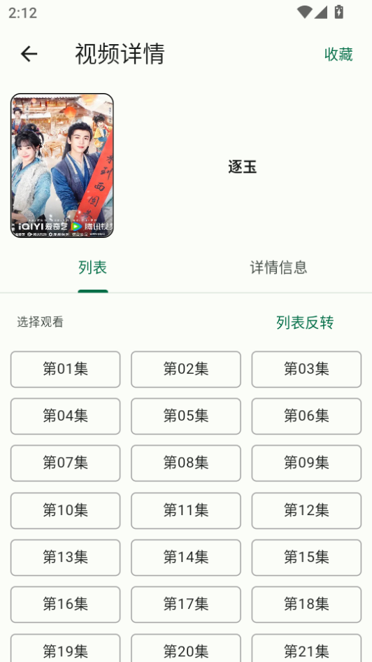 简So下载安装