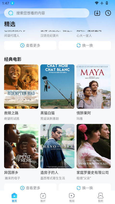 人人剧场下载官网版
