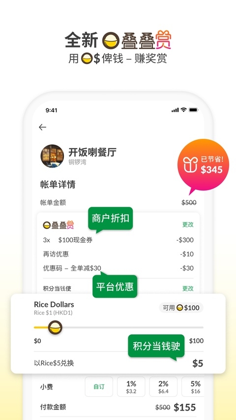 openrice官网版下载
