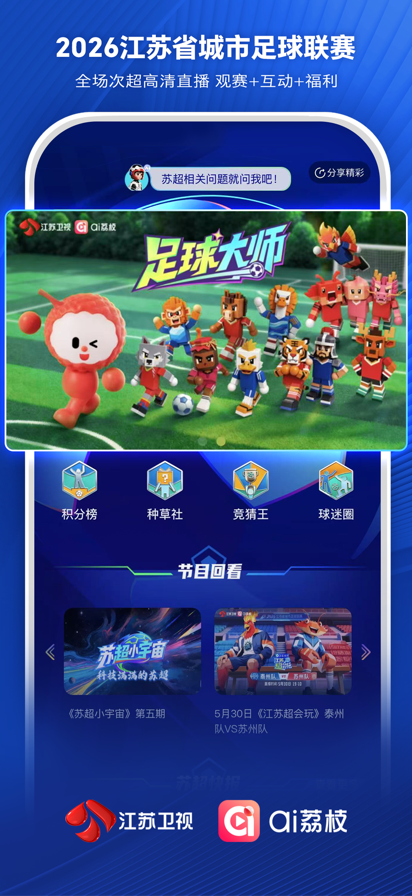 ai荔枝客户端下载