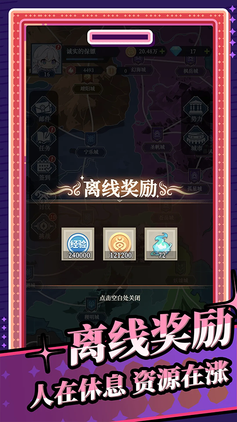 修炼纪元游戏手机版下载