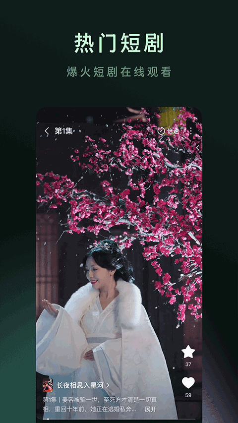 木叶短剧app官方正版下载