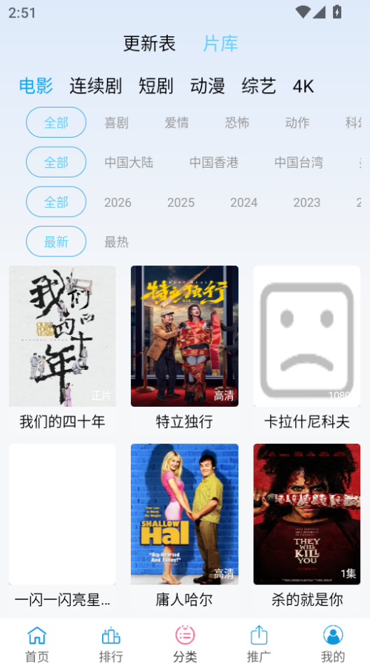 边缘视频官方正版下载安装